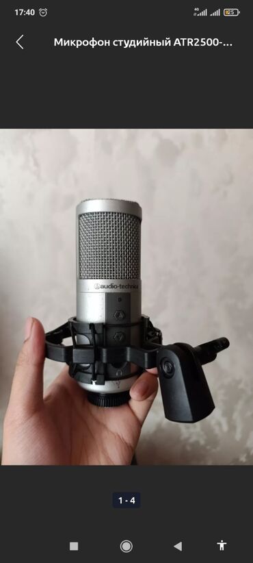 Студийные микрофоны: Audio-Technica ATR 2500-USB