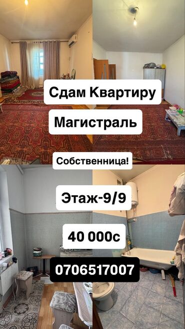 квартира на 1 этаже: 1 бөлмө, Менчик ээси, Чогуу жашоосу жок