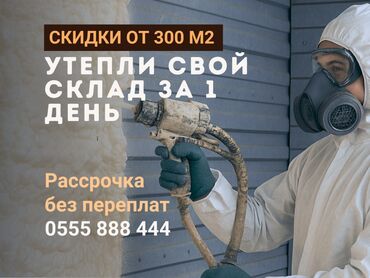 комот с зеркалом: Утепление ППУ Утепление балкона, лоджии, утепление потолоков