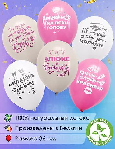 Иш-чараларды уюштуруу: Иш-чараларды уюштуруу | Гель шарлары — 2