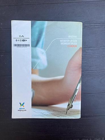 Книги и журналы: Математика 11 класс, 2020 год — 2