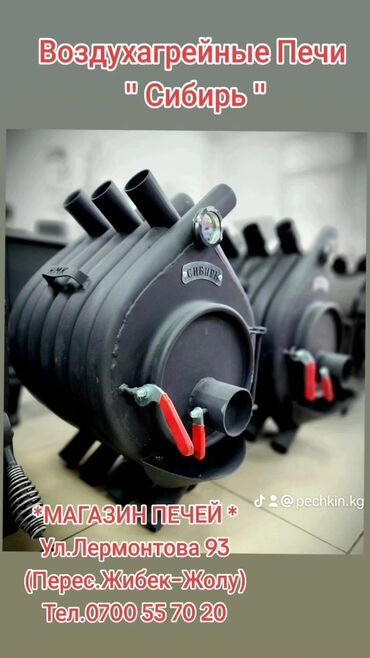 умный насос для воды: Воздухогрейные печи «Сибирь» и отопительное оборудование -