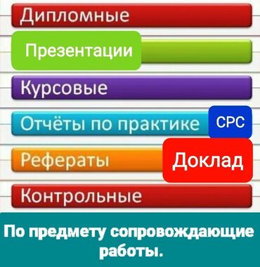 онлайн курсы по вождению: Индивидуально напишу студентам Университета, Институты, и коледжи