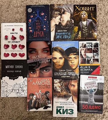 хоббит: 10 книг - 4000 сом 1 книга - 450 сом Торг возможен/предложите свою — 1