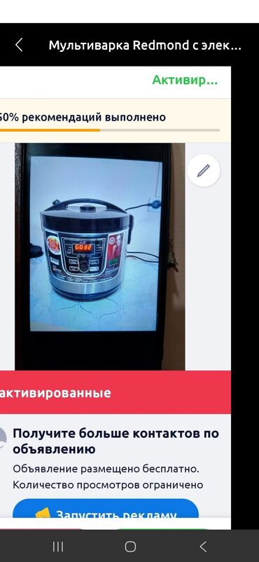 выкуп микроволновок: Мультиварка Redmond с электронным управлением. - Корпус из