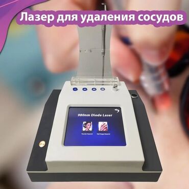 купить рентген аппарат для стоматологии: Аппарат для удаления сосудов с диодным лазером 980 нм предназначен для