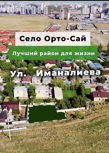 5 соток, Для строительства, Красная книга