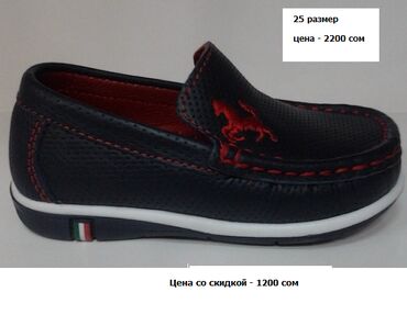 обмен одежды: Распродажа обуви (а Одежда детская - новая. Производство – Турция