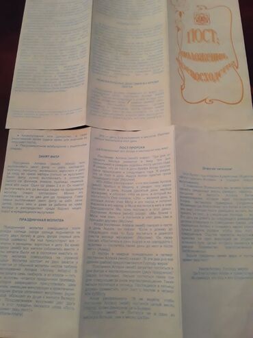 Dini kitablar: Книги. Чтобы посмотреть все мои объявления, нажмите на имя продавца — 7