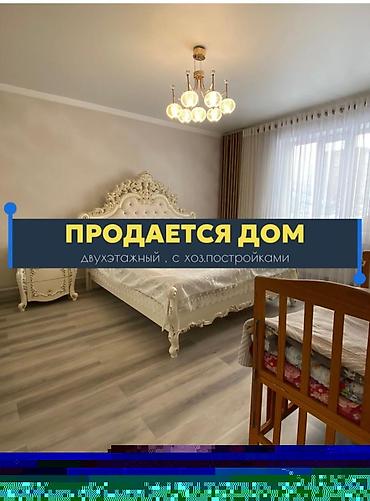 Продажа коттеджей и домов: Продаётся двухэтажный дом с хозяйственными постройками в городе — 1