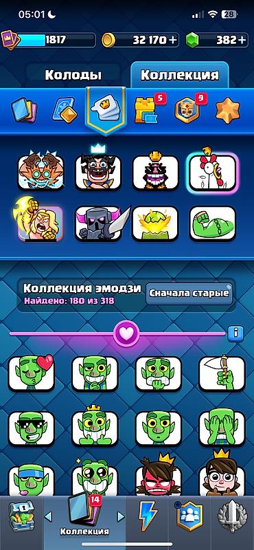 clash of: Продаю аккаунт Clash Royal 14,000 кубков 180 эмодзи скины на — 3