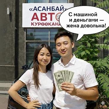 батора: Автоломбард | Займ — 3