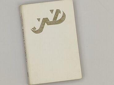 Book, genre - Novel, condition - Perfect