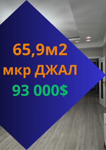 садется квартира: 2 комнаты, 65 м², Элитка, 6 этаж, Евроремонт