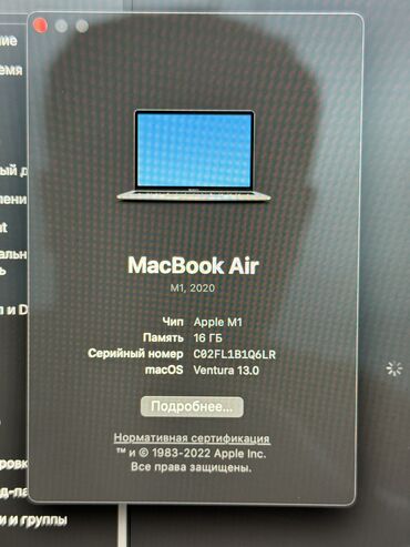 Ноутбуки: Ноутбук, Apple, 16 ГБ ОЗУ, Apple M1, 13.3 ", Б/у, Для несложных задач, память SSD