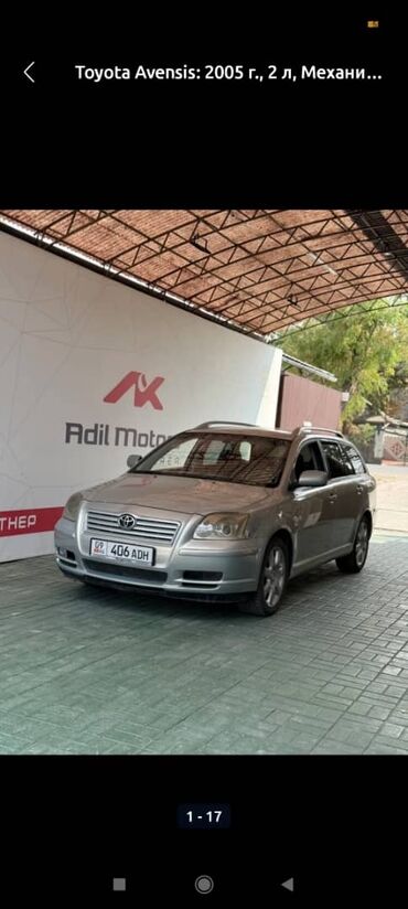 тойота авенсис левый руль: Toyota Avensis: 2006 г., 2 л, Механика, Дизель, Универсал