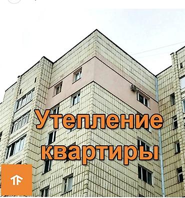 альпинисты: Утепление фасада | Утепление квартиры Пенополистирол Больше 6 лет опыта — 3
