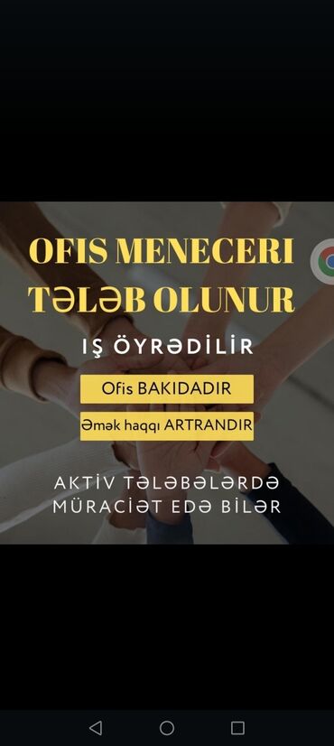Административный персонал: Офис-менеджер требуется, Любой возраст, До 1 года опыта