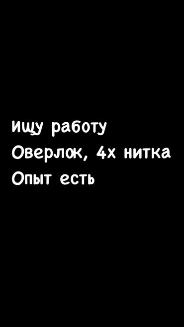 работа вышивка: Тикмечи 4 жиптүү