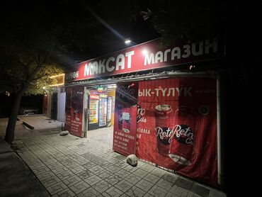купить коммерческое помещение бишкек: Срочно магазин сатылат таза тынч Жакын жерде мектеп садик бар