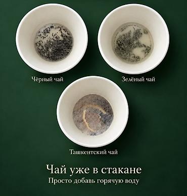 чай тяньши: Merlin.tea — натуральный чай в стаканчике с удобным форматом — 7