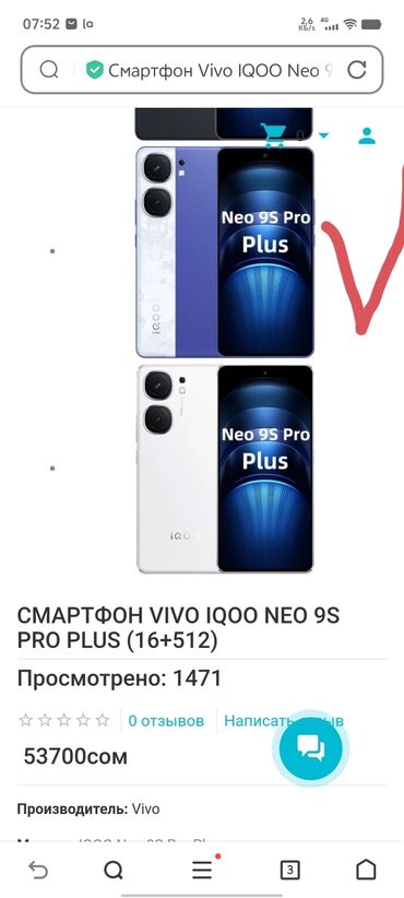 телефон 256 гб цена: Vivo iQOO Neo, Б/у, 256 ГБ, 2 SIM