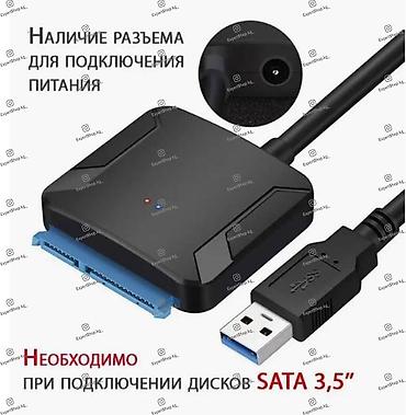 usb to sata: Адаптер SATA III на USB 3.0 с дополнительным питанием - поможет легко — 8
