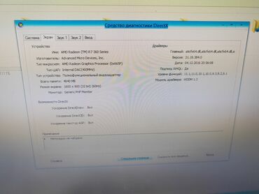 ddr3 sodimm: Компьютер, ядролор - 4, ОЭТ 6 ГБ, Татаал эмес тапшырмалар үчүн, Колдонулган, Intel Core i5, AMD Radeon 520, SSD