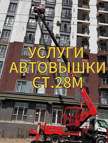 pro max: Стрела 28 м, 450 т — 1