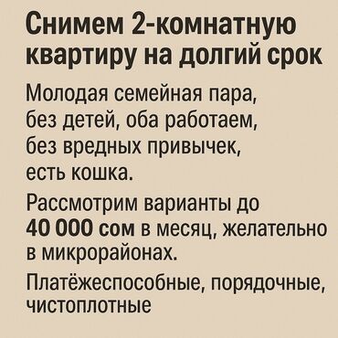 сниму помещение: 2 комнаты, 50 м², С мебелью