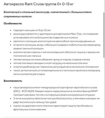 maxi cozy: Автокресло, цвет - Черный, Новый — 3