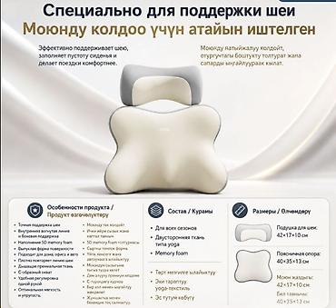 Ковролин: Автомобильный комплект Awesome X5: ортопедическая подушка под спину и — 2