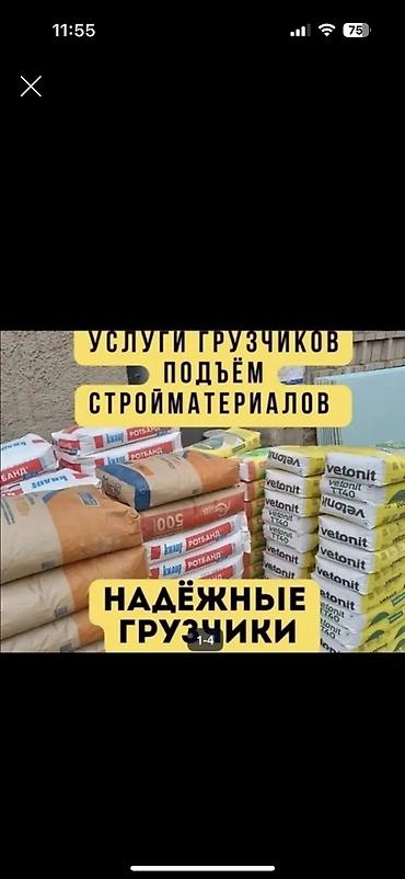 Грузчик. Больше 6 лет опыта