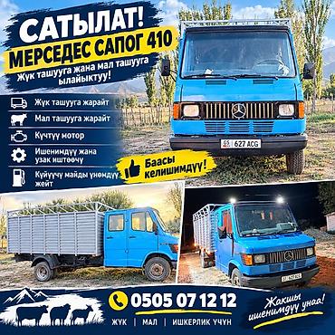 mtz 82 1: Грузовик, Mercedes-Benz, Дубль, 5 т, Б/у — 4