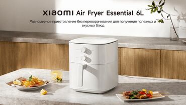 аэрогриль цена бишкек: Аэрогриль Xiaomi Air Fryer объемом 6 литров обеспечивает равномерное
