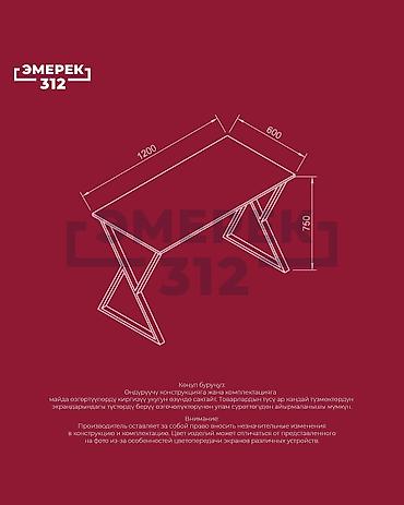 Эмерек: Жөнөкөй үстөл эмес — бекем, стилдүү, заманбап. ✔ ZIG-ZAG каркас — 7