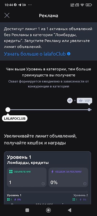 ломбарды недвижимость: Ломбард, Автоломбард | Кредит, Займ — 3