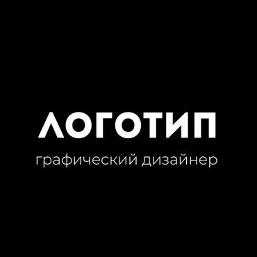 диплом о высшем образовании: Графический дизайнер. 25