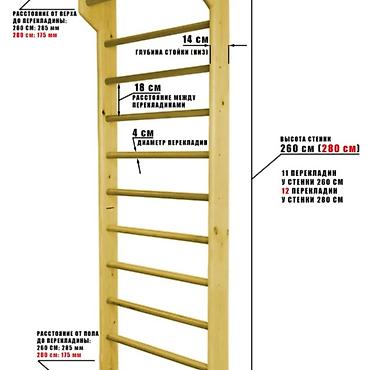Шведские стенки: Шведская стенка деревянный at lalafo.kg — 5 Шведские стенки: Шведская стенка деревянный — 5