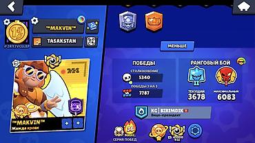 iphone 18 pro max 1tb: Игровой аккаунт Brawl Stars - Ник: ™MAKVIN™ (клан KG | BIRIMDIK — 2