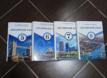 Комплект учебников «Английский язык» для 5–8 классов. За учебник 100