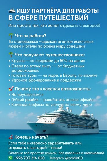 работа по выходным для студентов: Требуется Торговый агент, График: Гибкий график, Без опыта, Оплачиваемый отпуск, Подработка