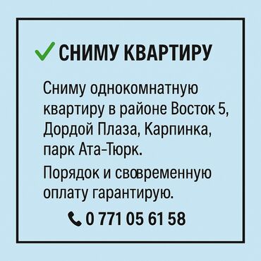 снять квартиру недорого на длительный срок: 1 комната, 43 м²