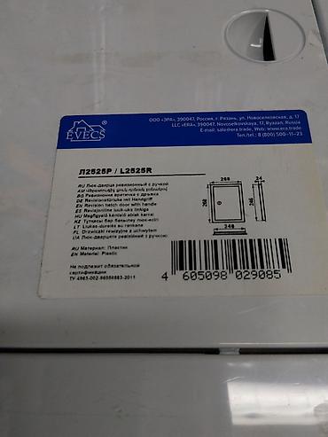 эра: Люк-дверца ревизионный с ручкой EVeCS L2525R / L2525P - Назначение — 2