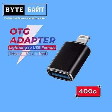 iphone cable: ⛓️OTG Type-C переходник на Android Новый🔺 ТЦ ГОИН, этаж 1, отдел В-8📍 — 2