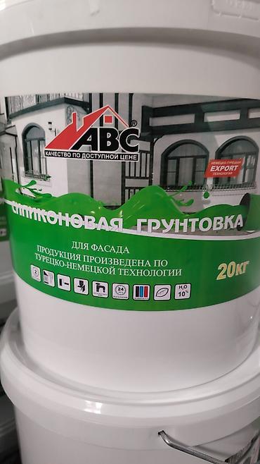 Водоэмульсионная краска: Комплекс материалов для отделочных и малярных работ ABC: - — 6