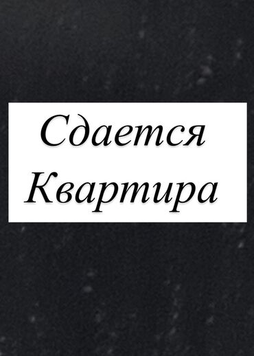 аренда аламедин 1: 1 бөлмө, Менчик ээси, Чогуу жашоо менен, Жарым -жартылай эмереги бар