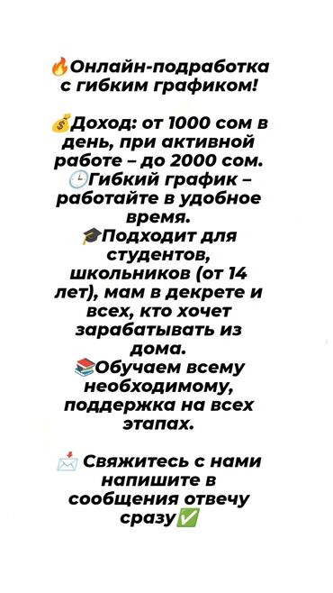 работа по вызову: Другие специальности