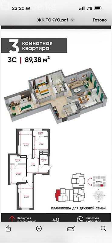 artwin: 3 комнаты, 90 м², Технопарк Элитка, 15 этаж, ПСО (под самоотделку) — 1