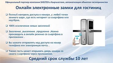 многолетние: Дверные электромеханические замки — 5